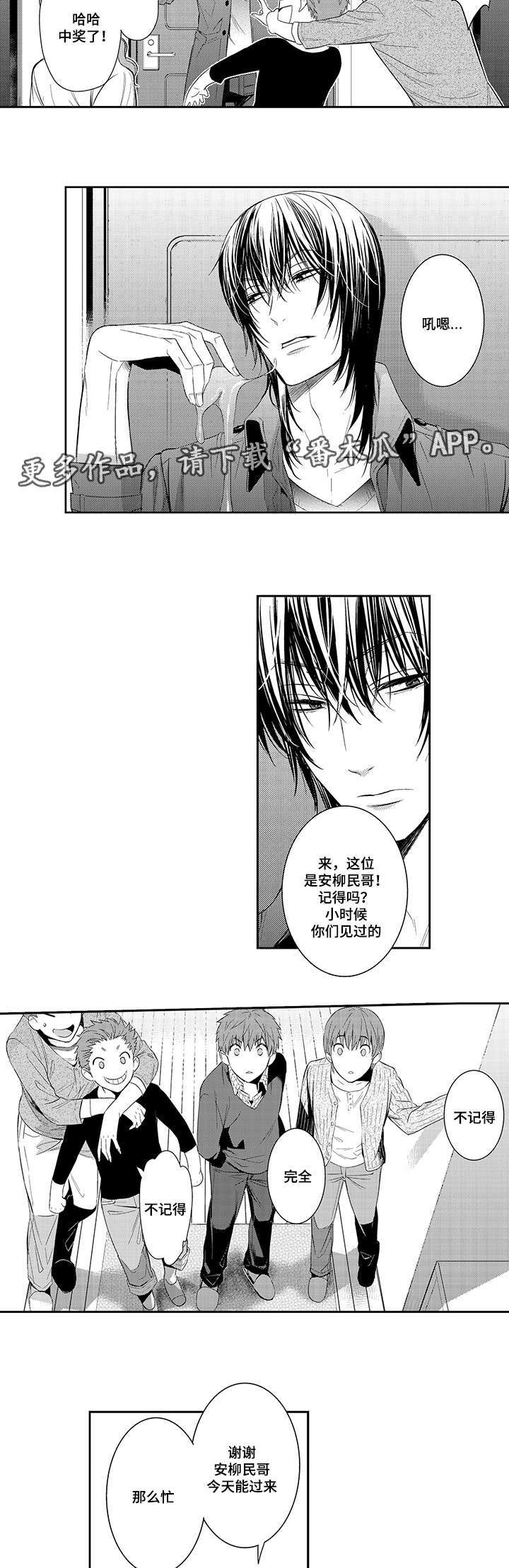 情不宜迟漫画,第44章：做客5图