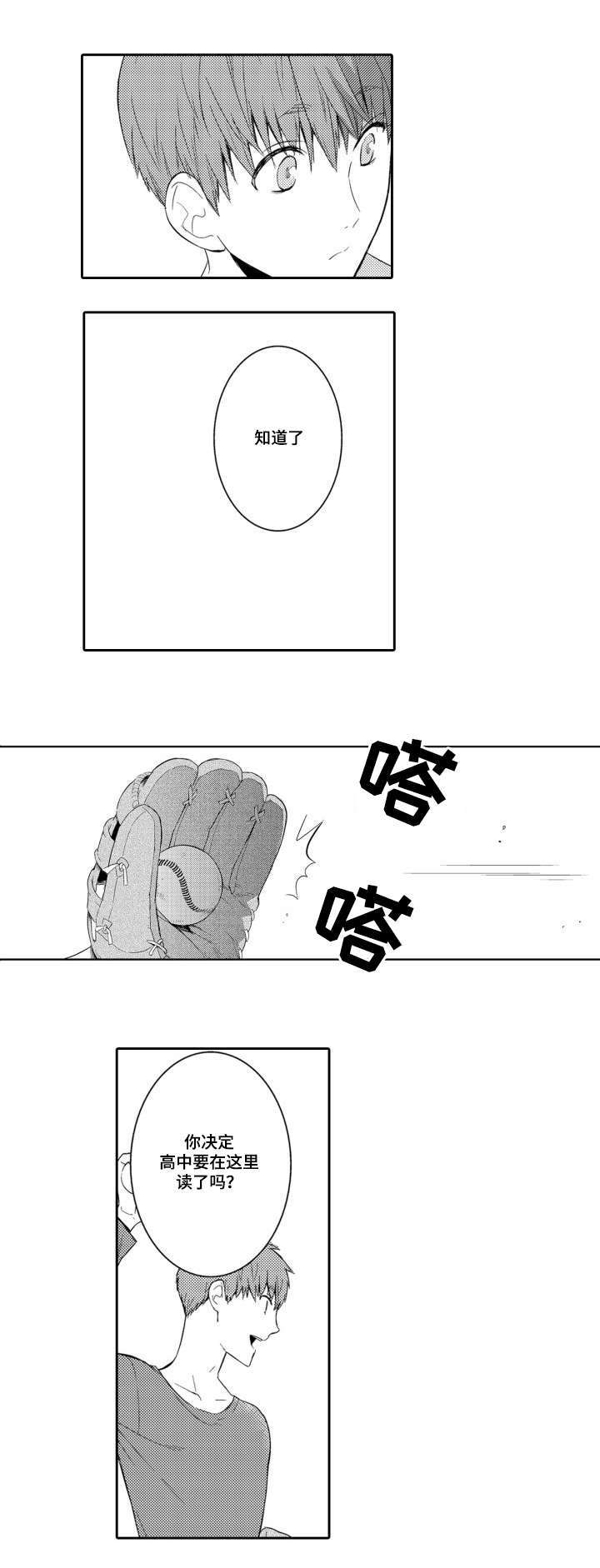 情不宜迟漫画,第51章：变化3图
