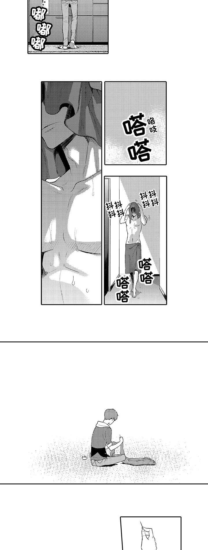 第3章：你是谁4