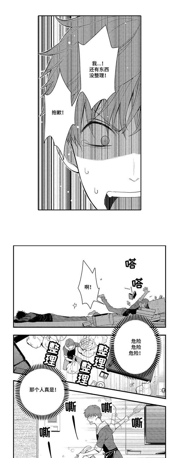 第3章：你是谁0