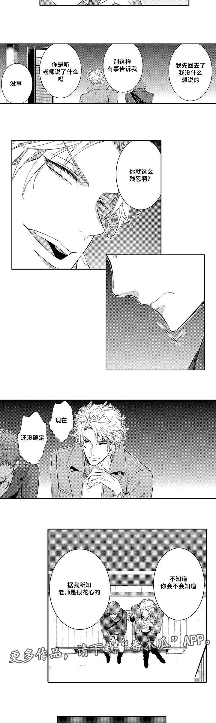 情不宜迟漫画,第35章：心痛3图