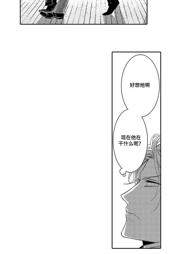 情不宜迟漫画,第41章：幸福2图