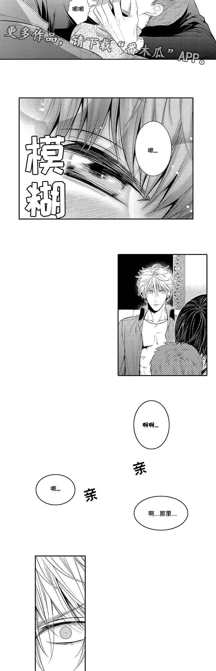 情不宜迟漫画,第28章：他是我的4图