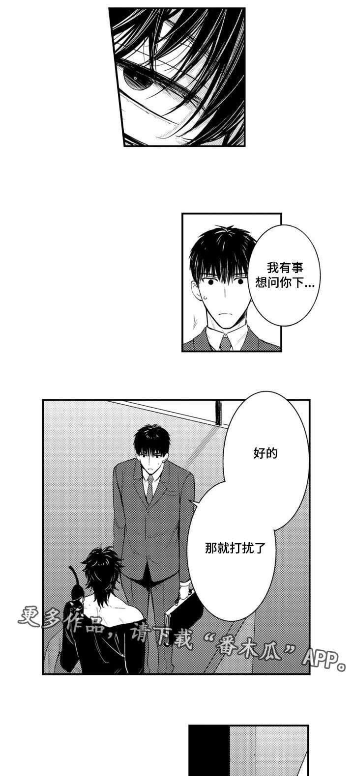 情不宜迟漫画,第61章：很珍惜的弟弟2图