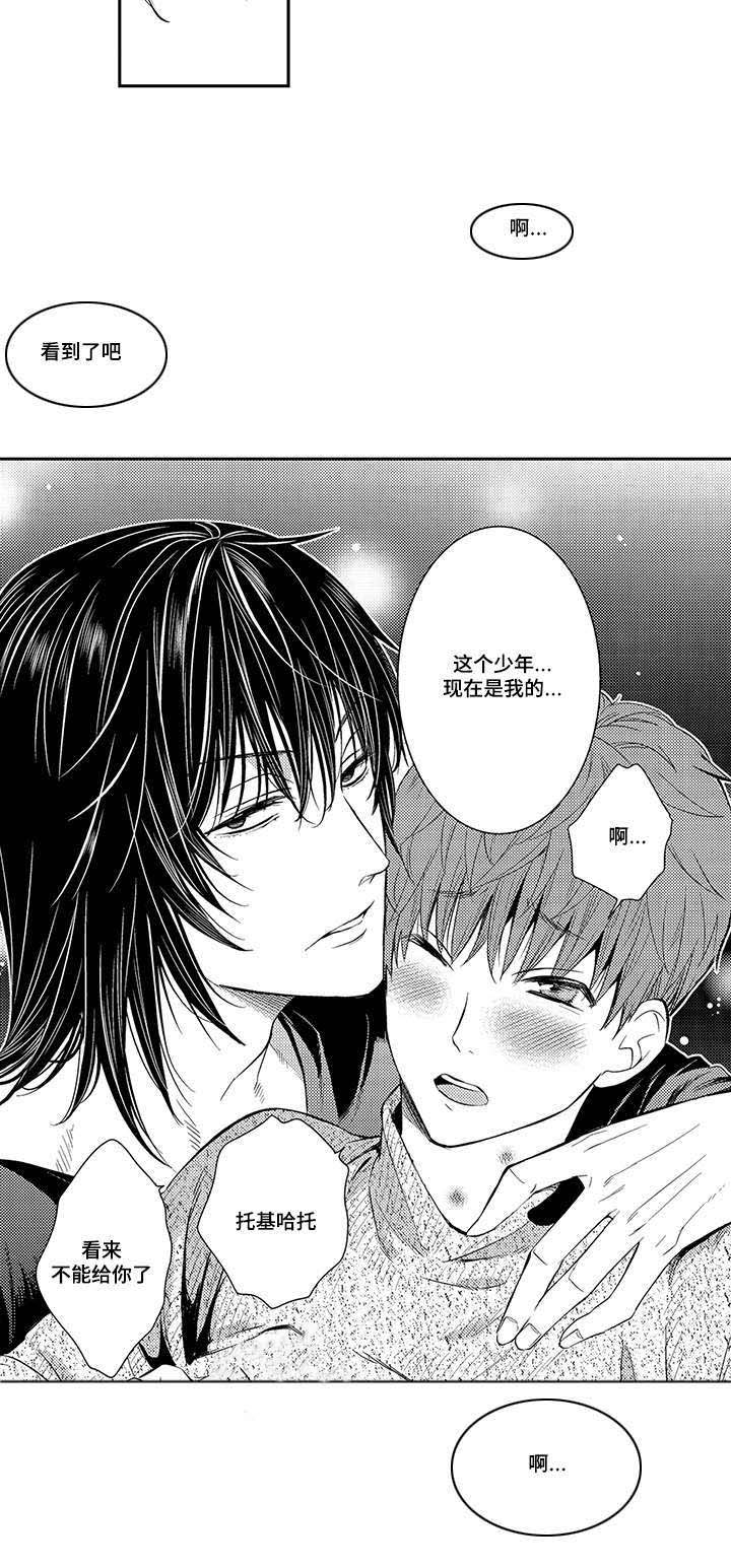 情不宜迟漫画,第28章：他是我的5图