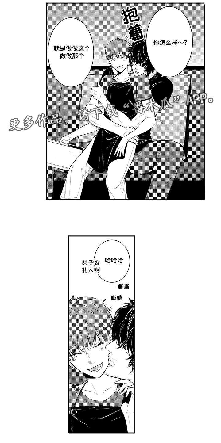 情不宜迟漫画,第75章：一路顺风2图