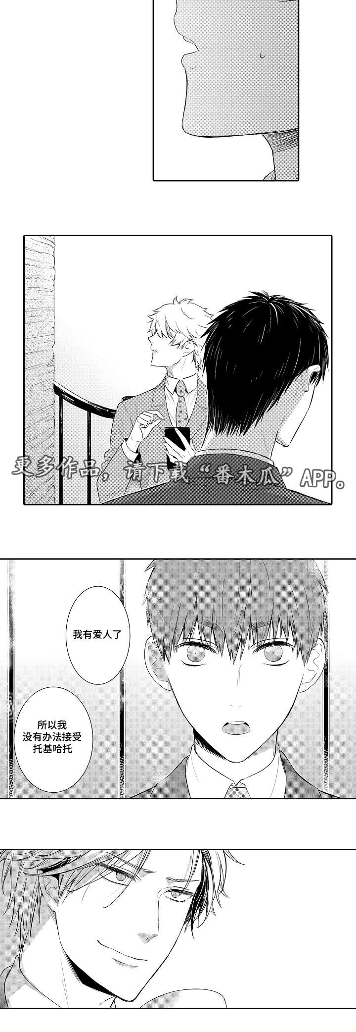 第93章：我有爱人4