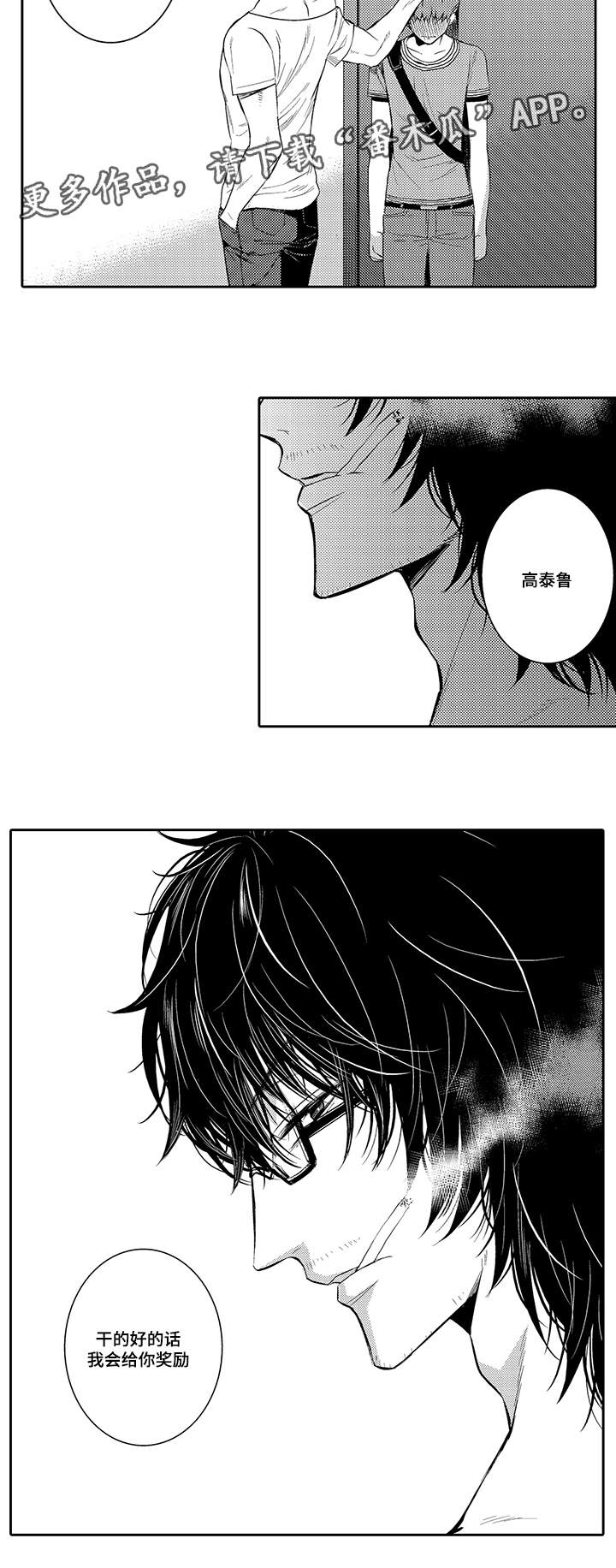 第19章：晚上一起睡4