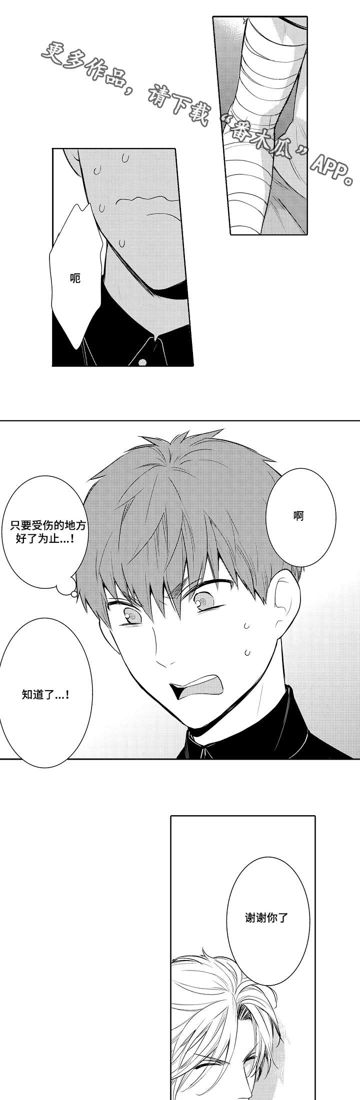 情不宜迟漫画,第78章：到我家当保姆1图