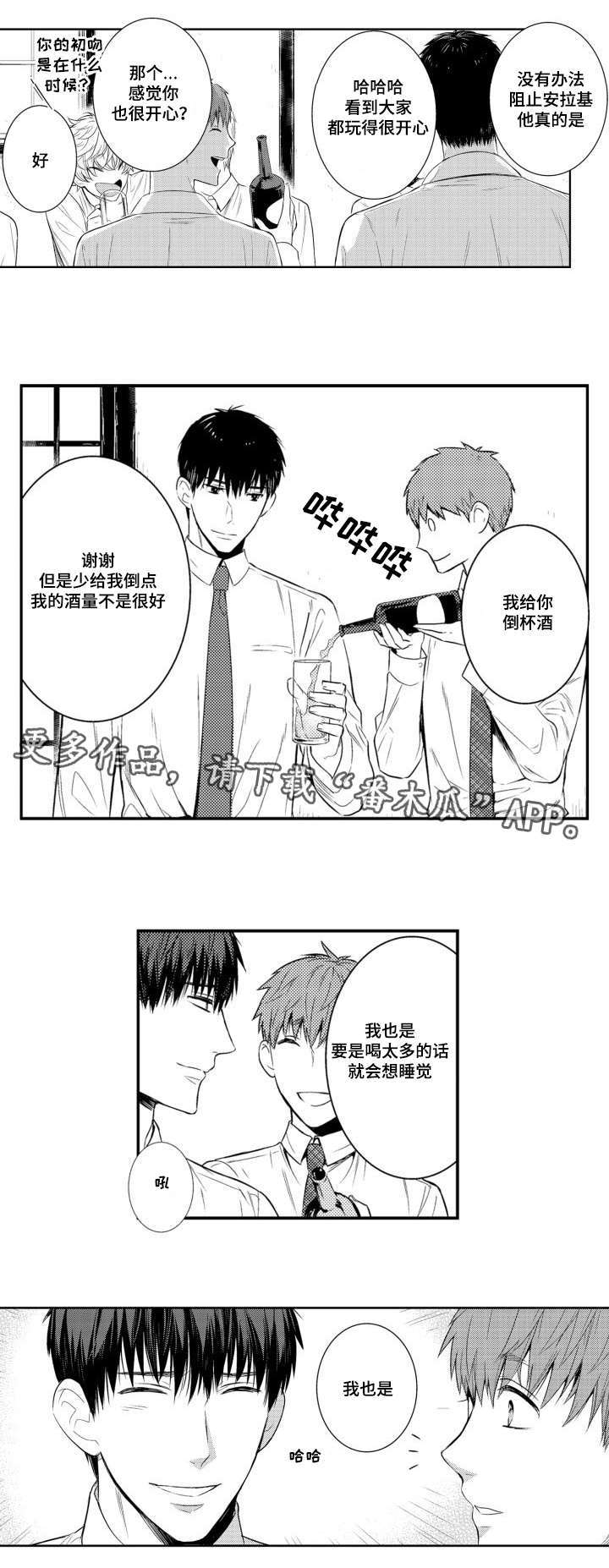 情不宜迟漫画,第59章：另一半3图