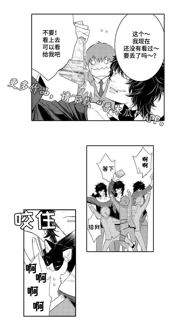 情不宜迟漫画,第57章：高泰路4图