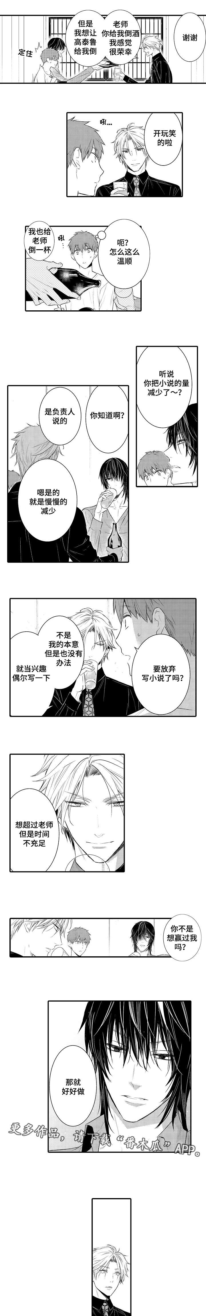 第100章：祝你们幸福2