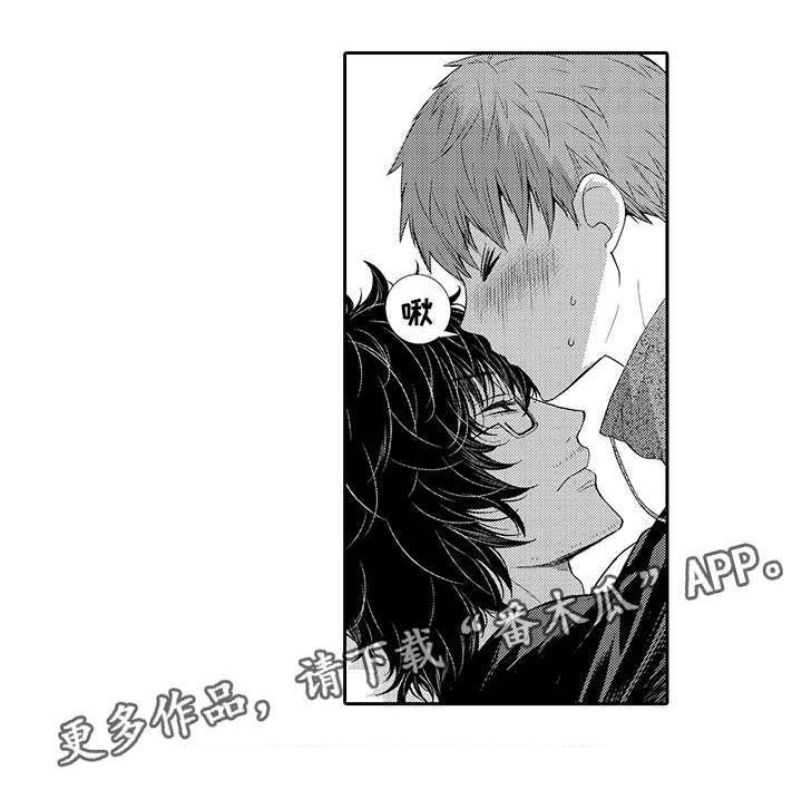 情不宜迟漫画,第29章：我喜欢你5图