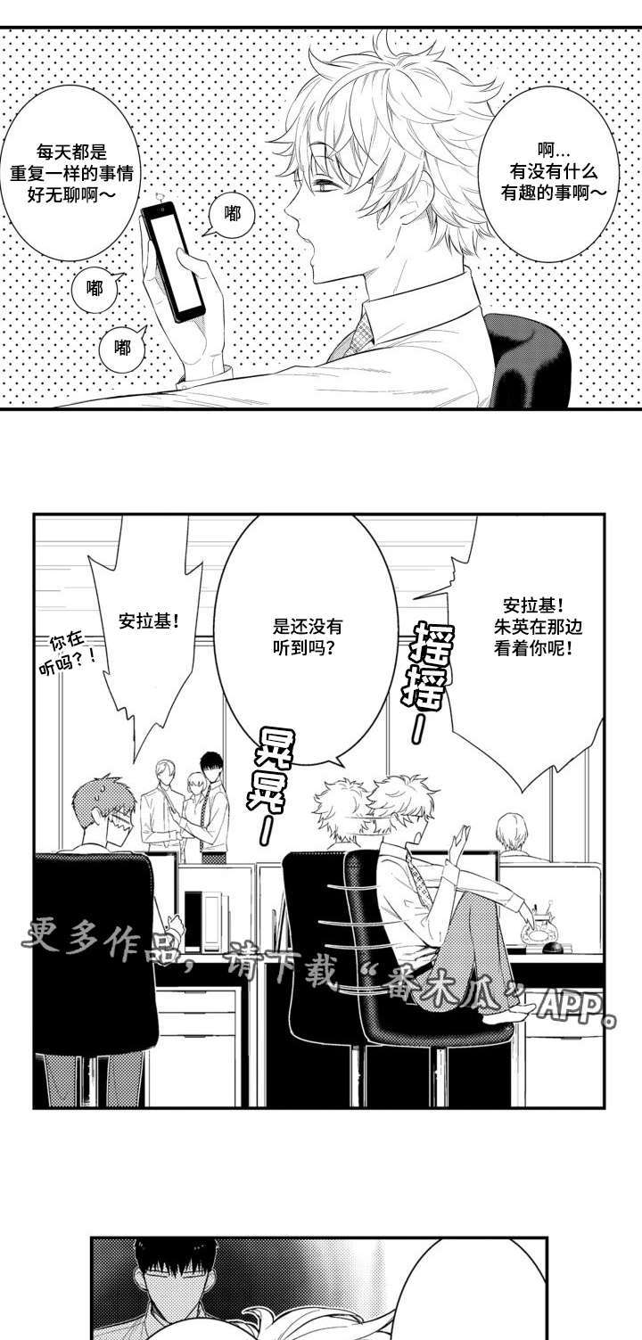 情不宜迟漫画,第58章：职员欢迎会1图