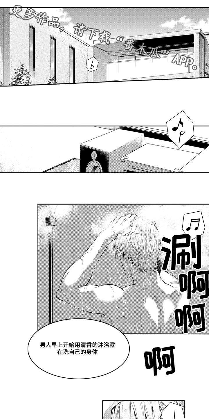 情不宜迟漫画,第39章：生活5图