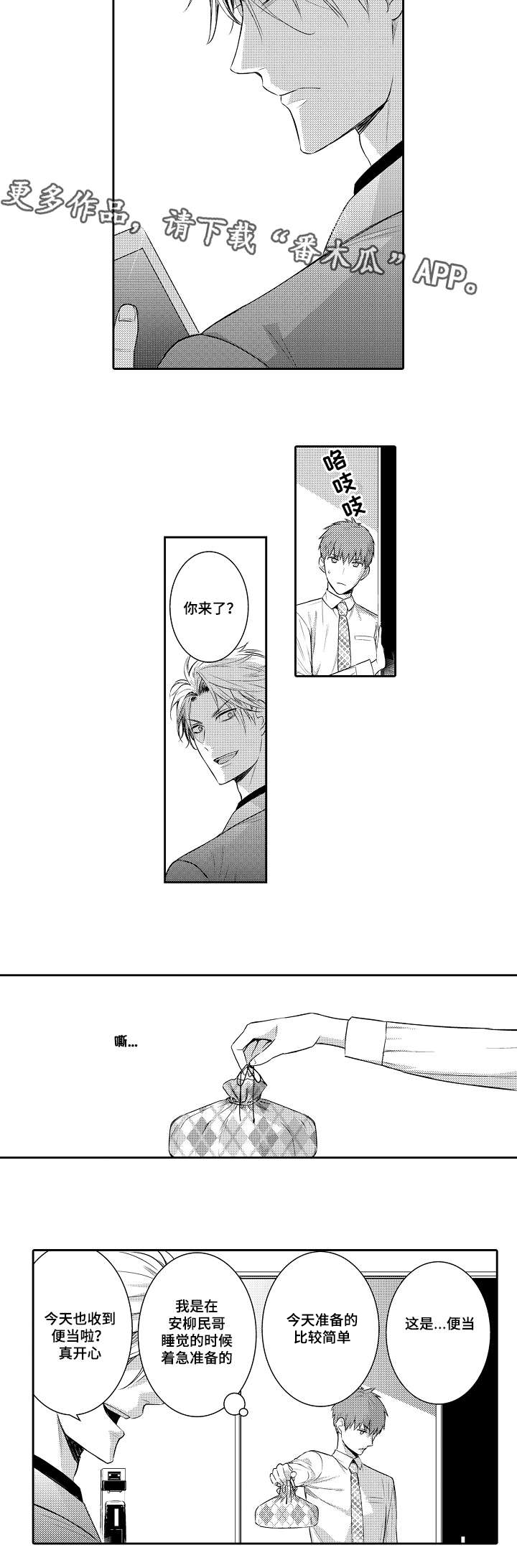 第87章：不要去3