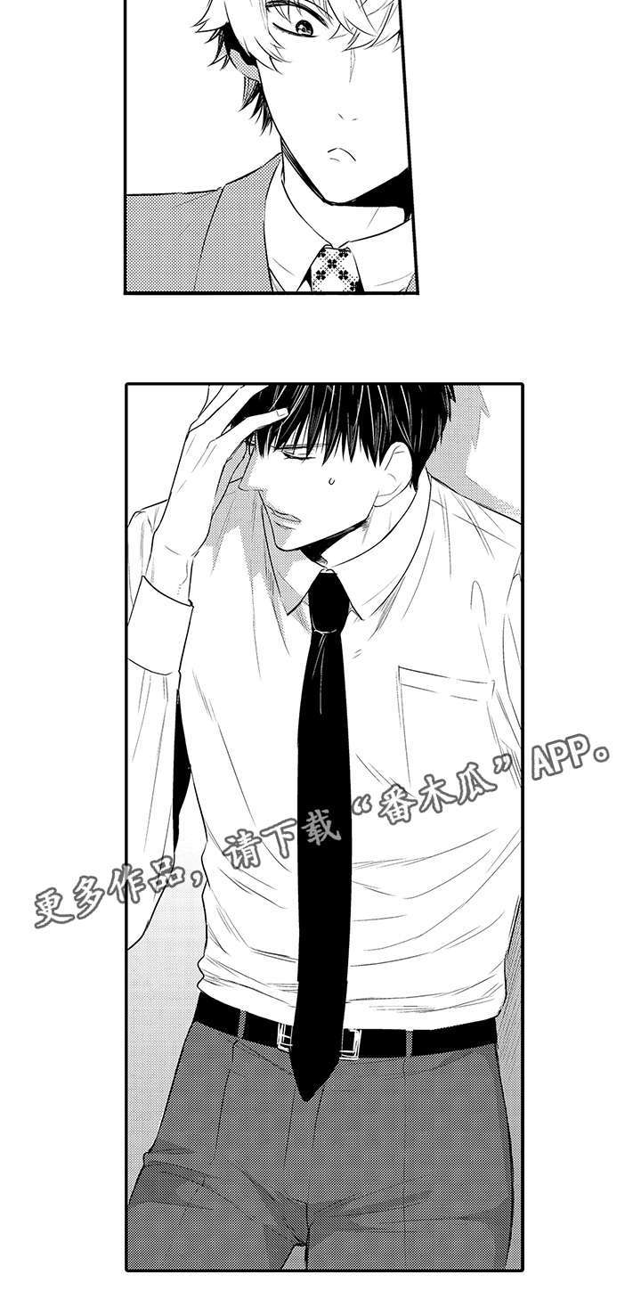 情不宜迟漫画,第72章：混乱4图