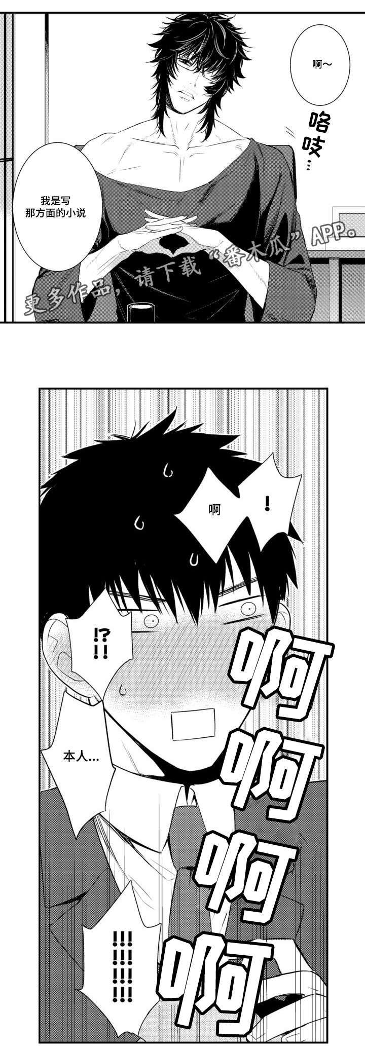 第61章：很珍惜的弟弟1