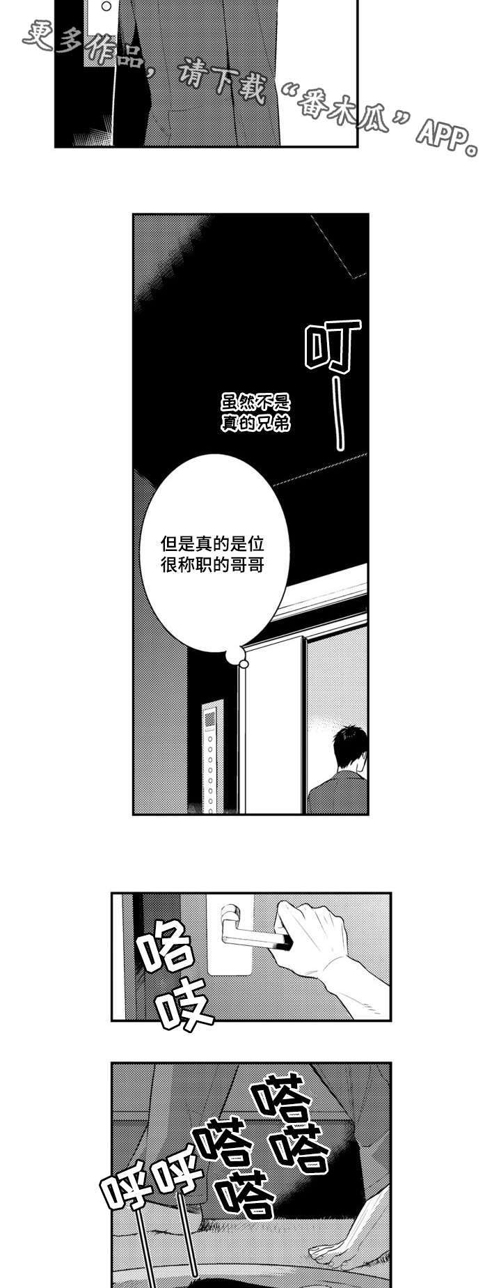 情不宜迟漫画,第62章：照片2图