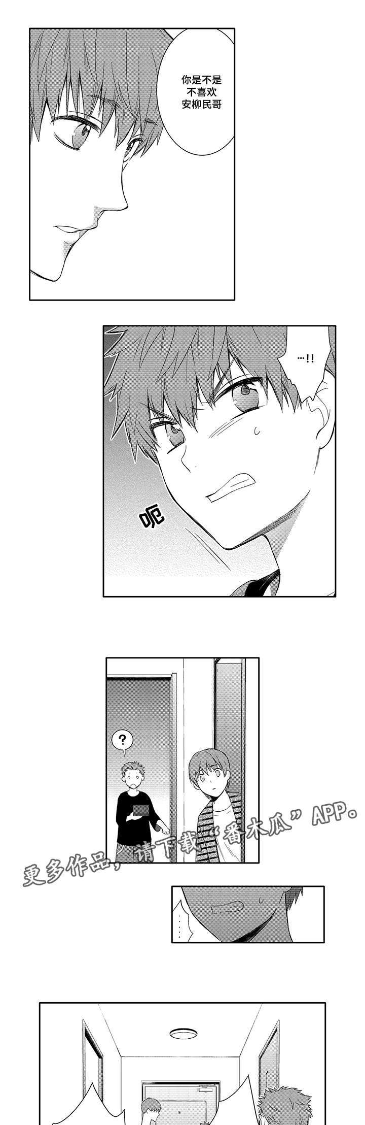 第48章：哪里都不能去4