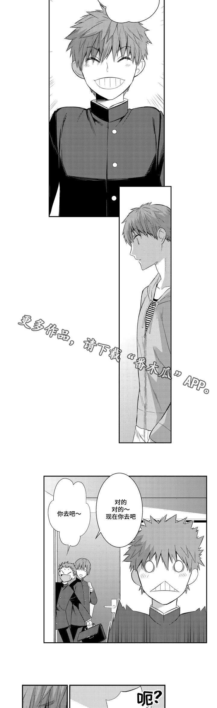 情不宜迟漫画,第53章：毕业典礼3图