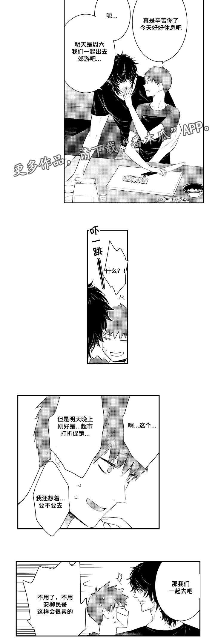 第82章：欢迎回家1