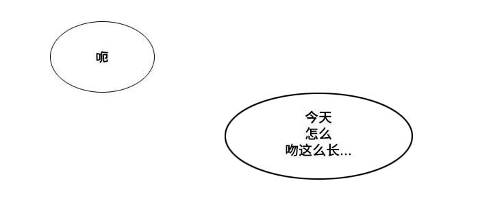 情不宜迟漫画,第86章：嫉妒3图