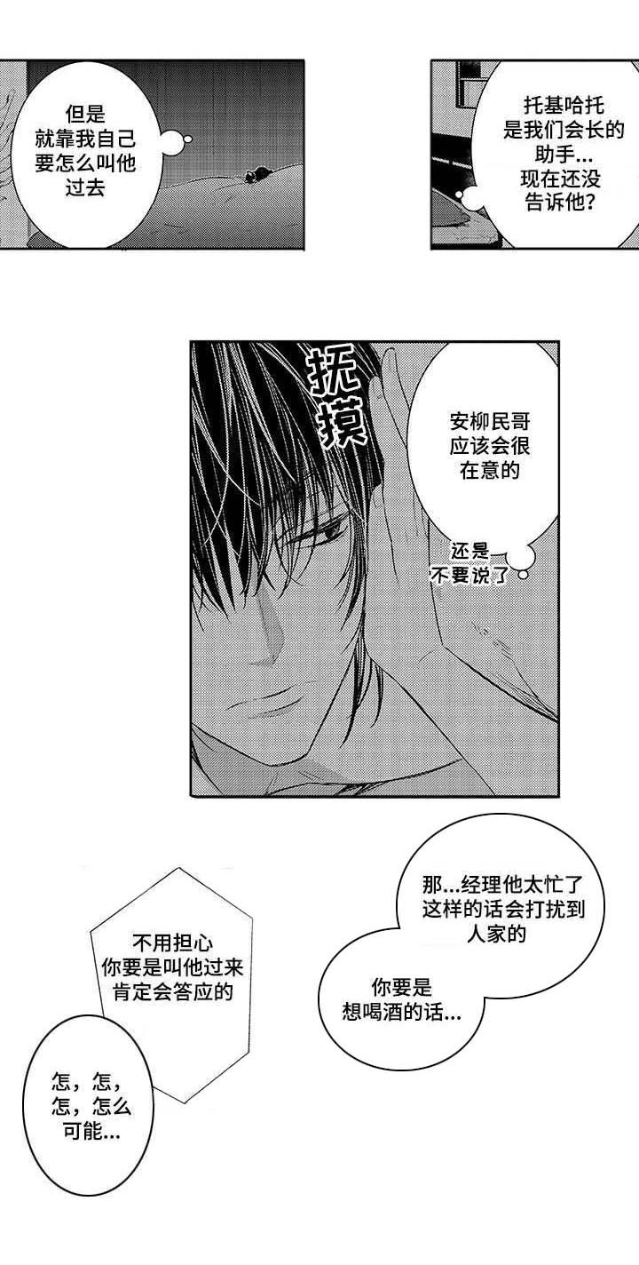 情不宜迟漫画,第68章：约定好了5图