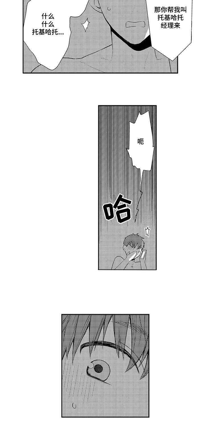 情不宜迟漫画,第68章：约定好了4图