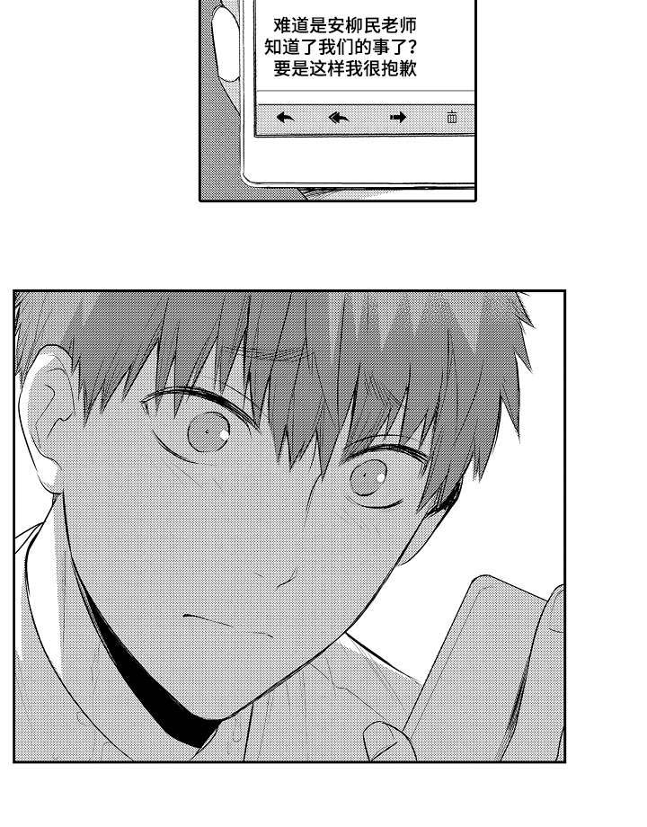 情不宜迟漫画,第90章：短信5图