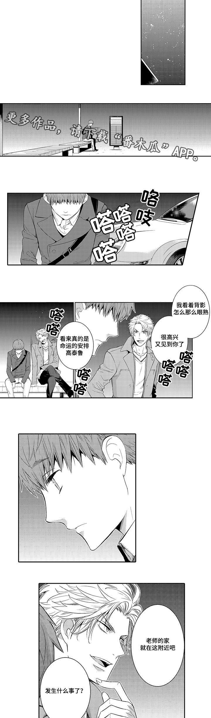 情不宜迟漫画,第35章：心痛2图