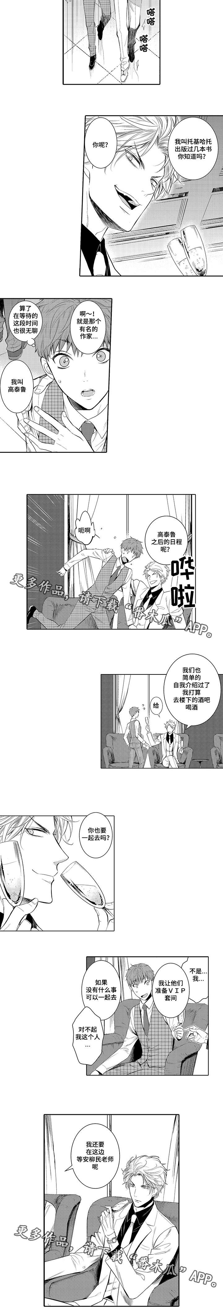 第10章：托基哈托3