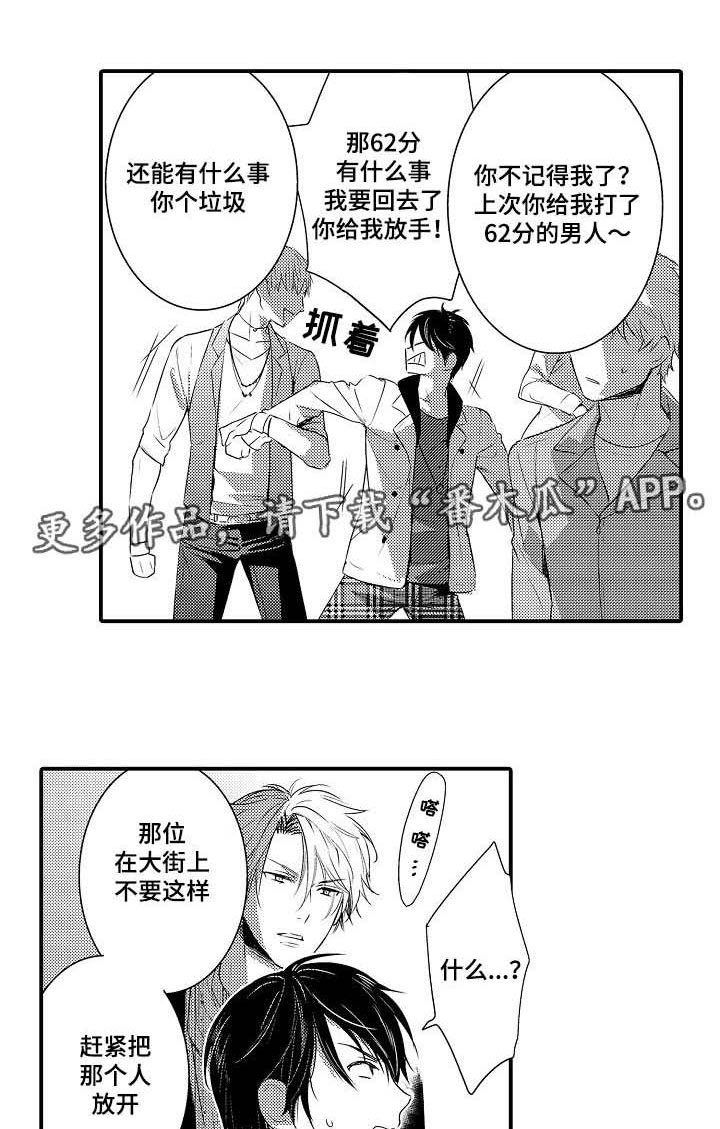 情不宜迟漫画,第107章：真心3图