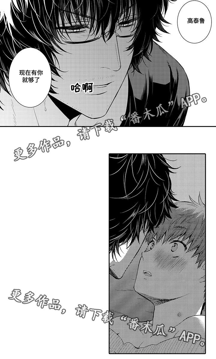 第24章：现在有你就够了1