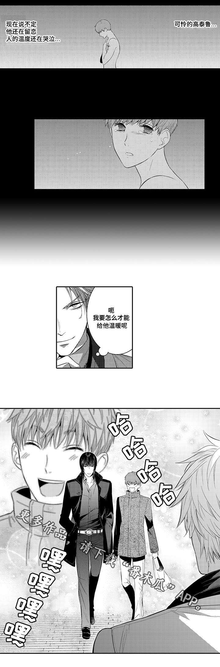 情不宜迟漫画,第41章：幸福4图