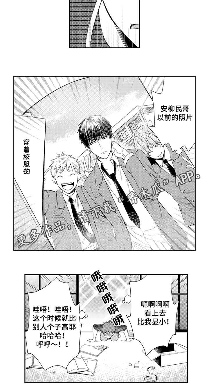 情不宜迟漫画,第31章：以前的照片3图