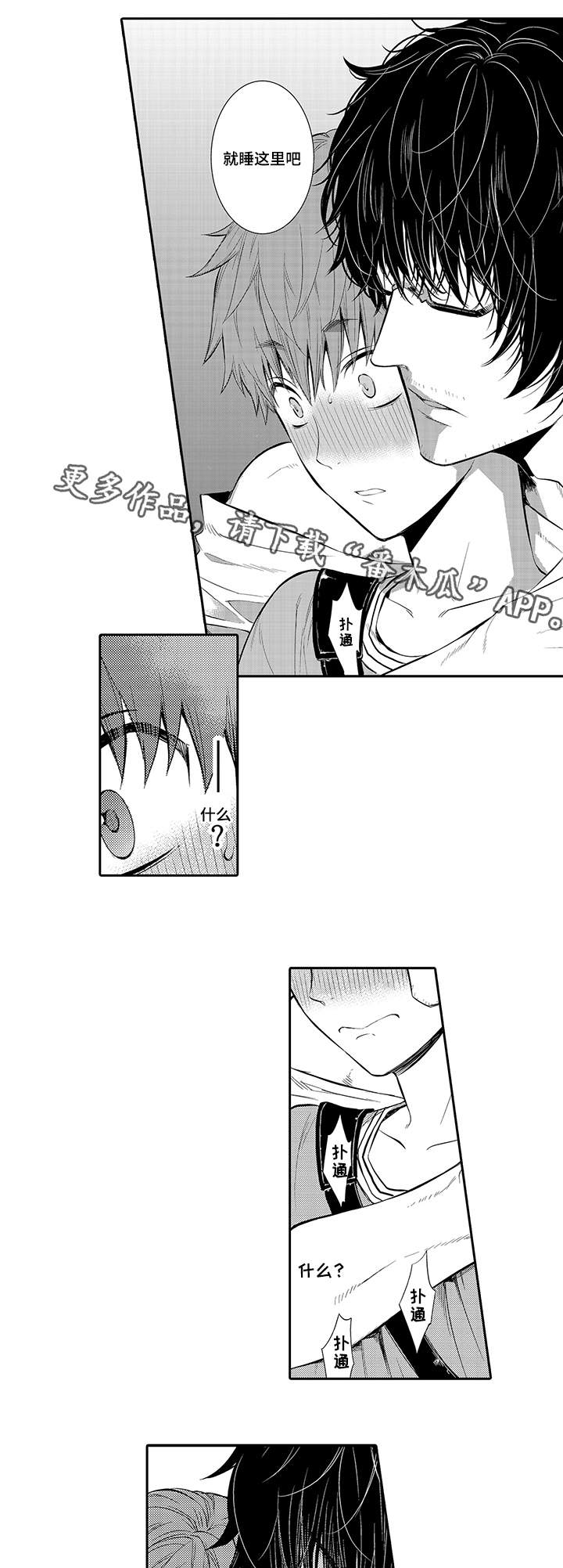 第19章：晚上一起睡0