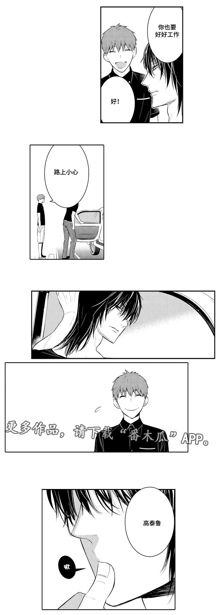 第76章：一人在家1