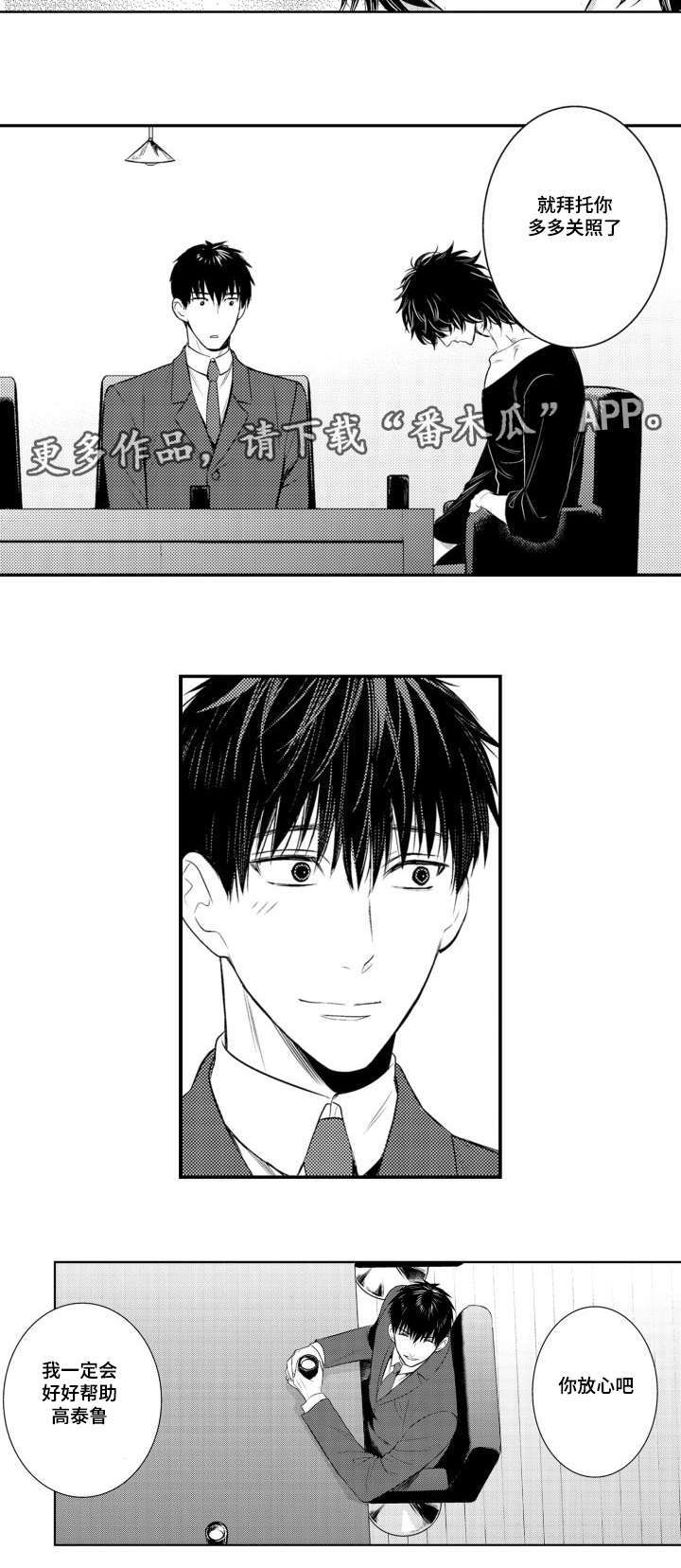 第61章：很珍惜的弟弟4