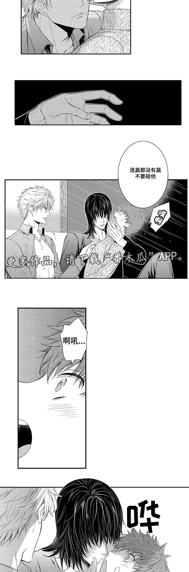 情不宜迟漫画,第28章：他是我的3图