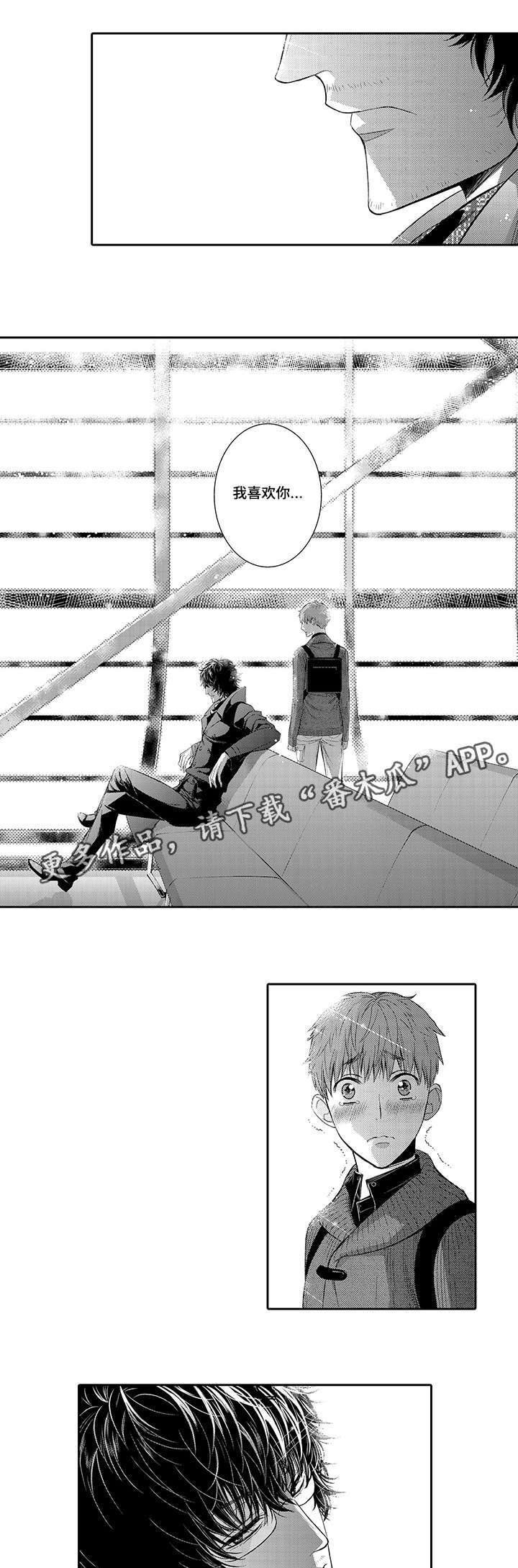 情不宜迟漫画,第38章：我也喜欢你5图