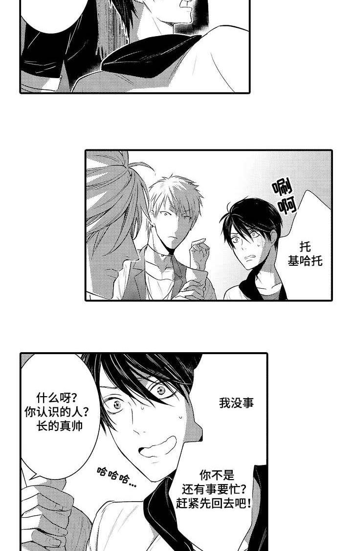 情不宜迟漫画,第107章：真心4图