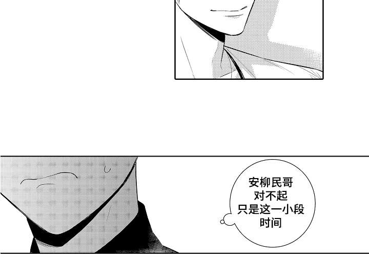 情不宜迟漫画,第78章：到我家当保姆2图