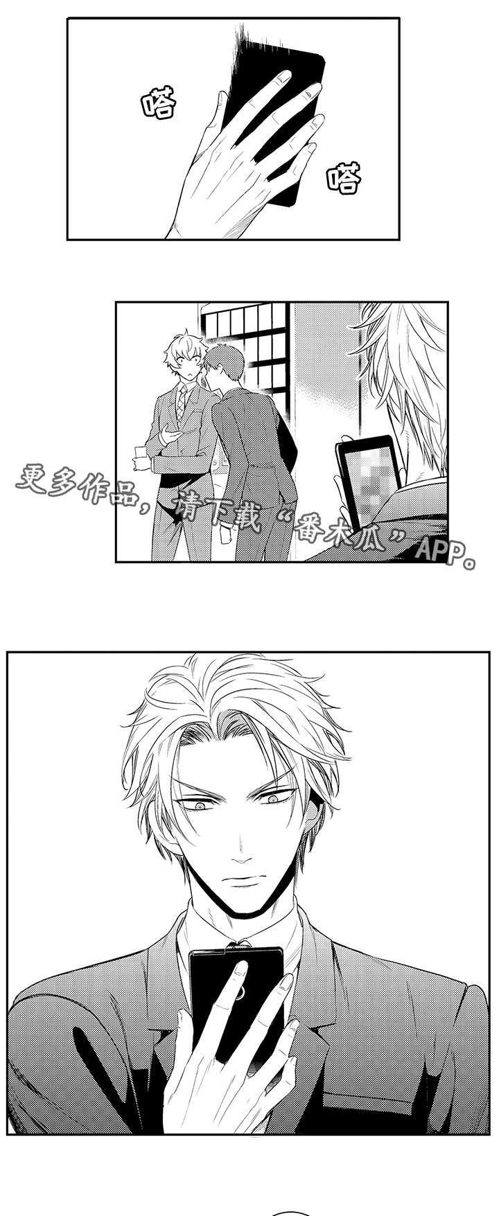 情不宜迟漫画,第69章：分组2图