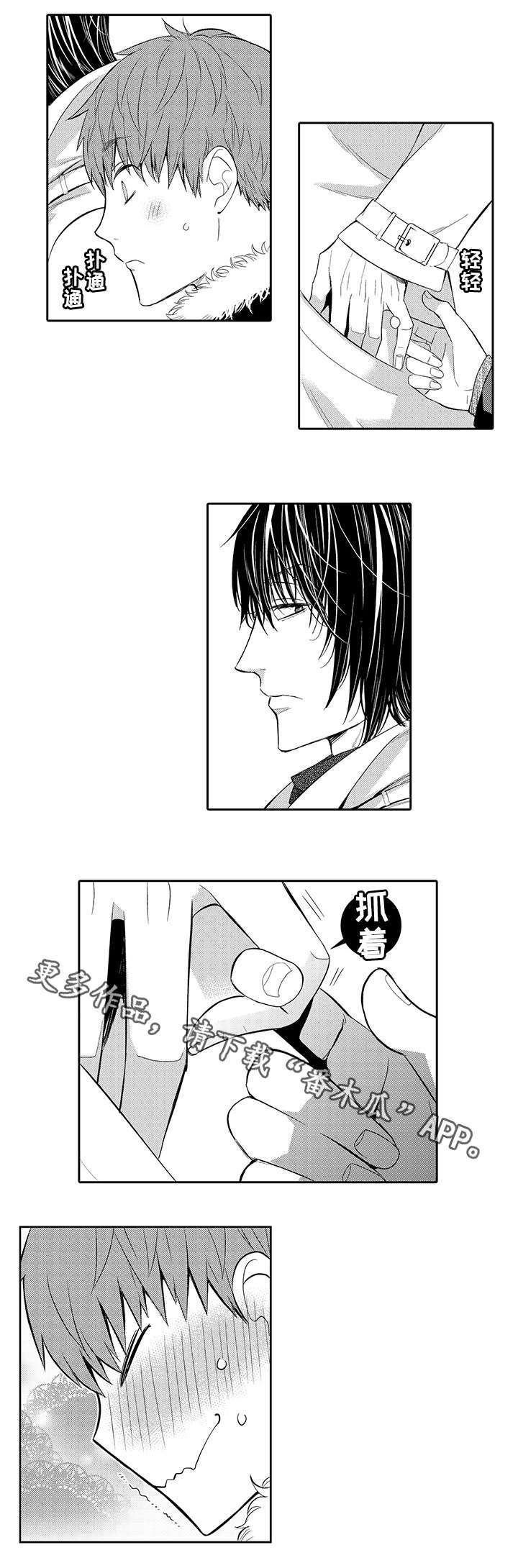 情不宜迟漫画,第42章：牵手逛街2图