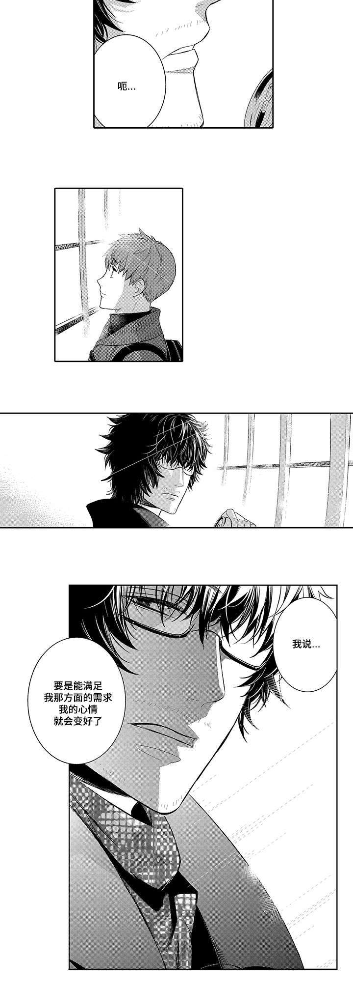 情不宜迟漫画,第38章：我也喜欢你1图