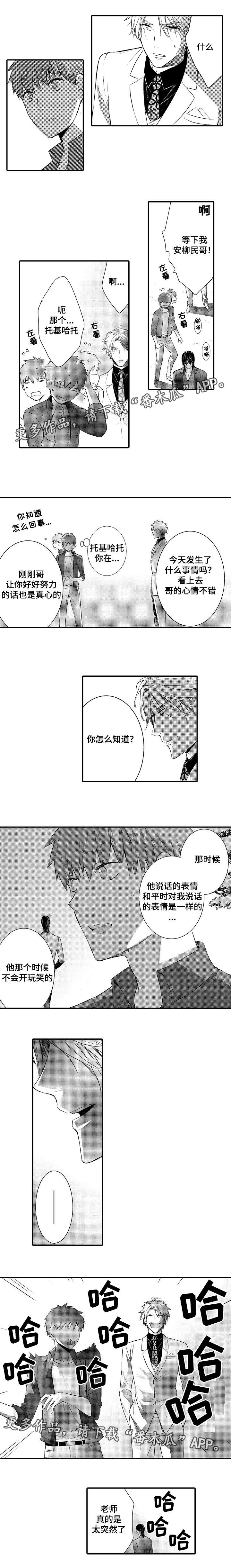 第100章：祝你们幸福4