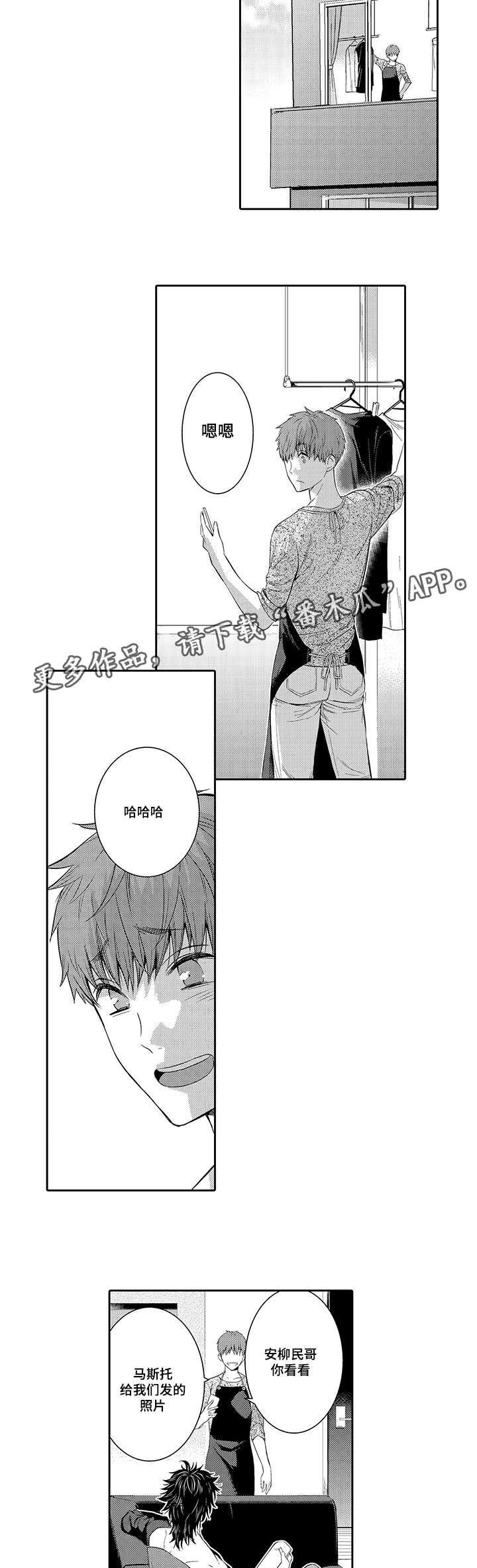 情不宜迟漫画,第39章：生活2图