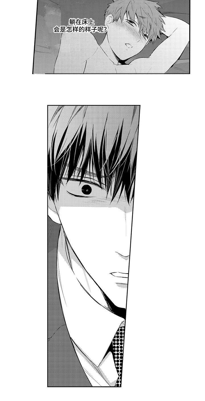 情不宜迟漫画,第74章：心动5图