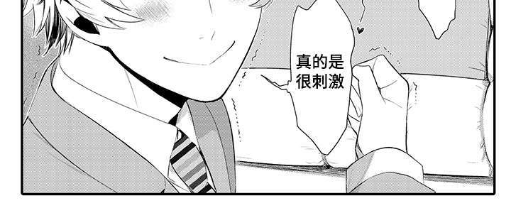 情不宜迟漫画,第67章：勾引4图